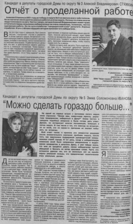 2004. - 14 фев.- С.2.